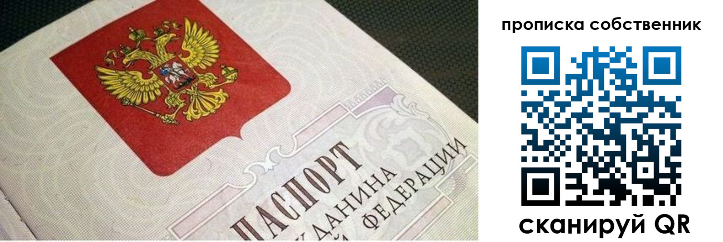 временная регистрация гарантия в Исилькуле