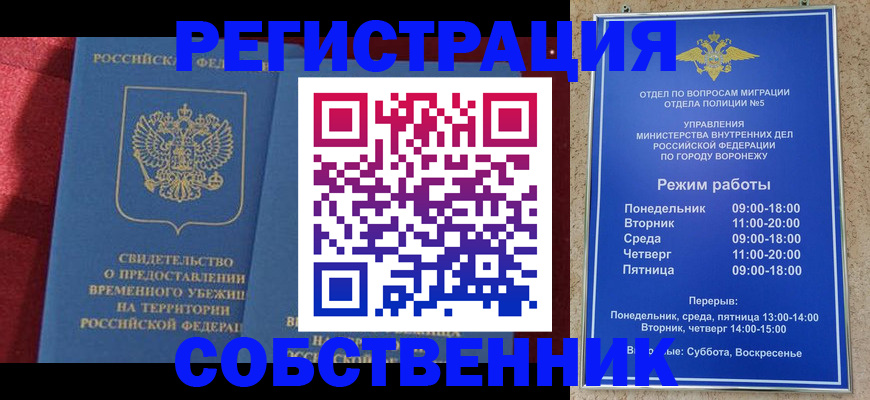 регистрация в Исилькуле